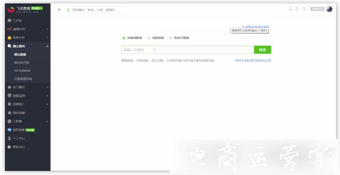 快手抖音热门的数据分析工具有哪些?超详细的热门工具实测实操